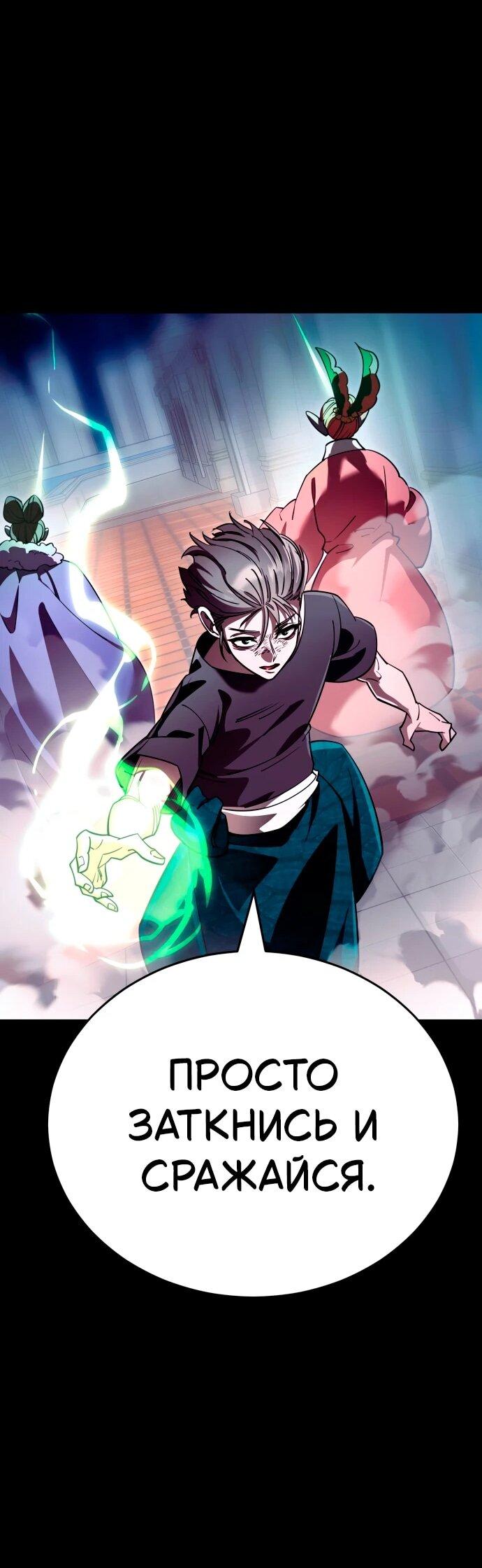 Манга Путь реинкарнации Короля подземного мира - Глава 47 Страница 49