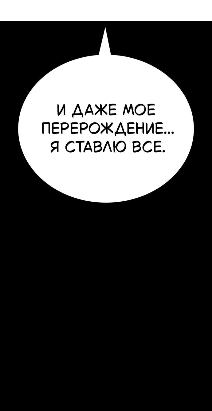 Манга Путь реинкарнации Короля подземного мира - Глава 47 Страница 27