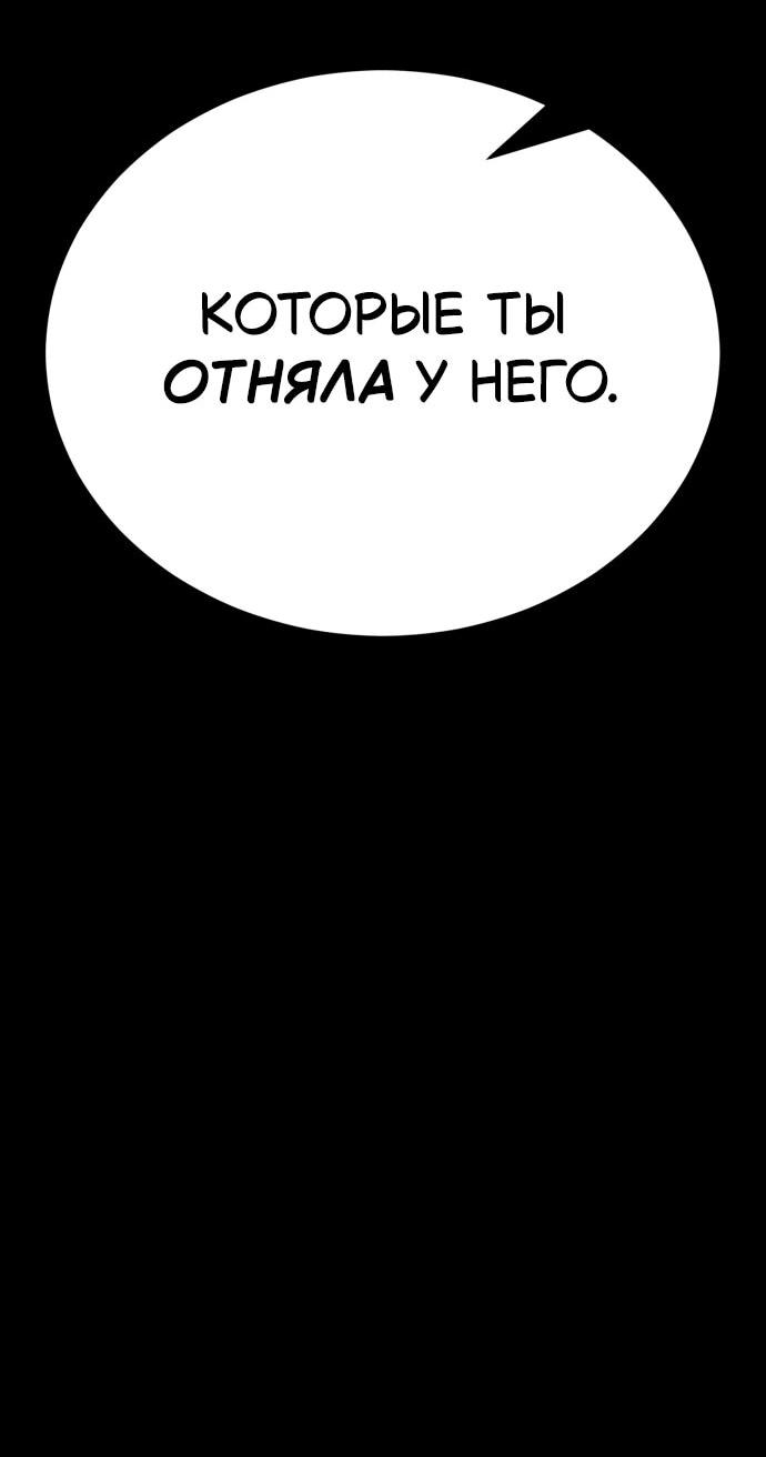 Манга Путь реинкарнации Короля подземного мира - Глава 47 Страница 35