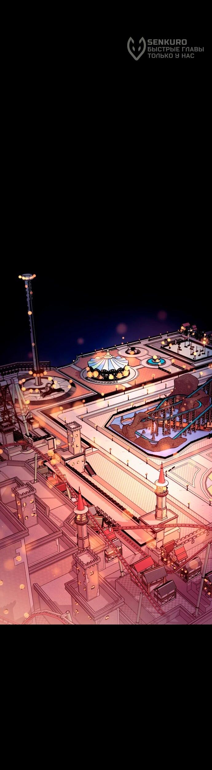 Манга Путь реинкарнации Короля подземного мира - Глава 47 Страница 37