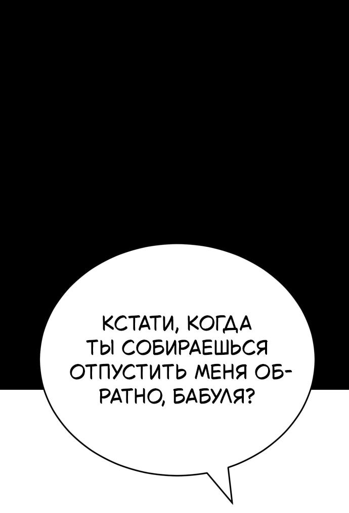 Манга Путь реинкарнации Короля подземного мира - Глава 47 Страница 8