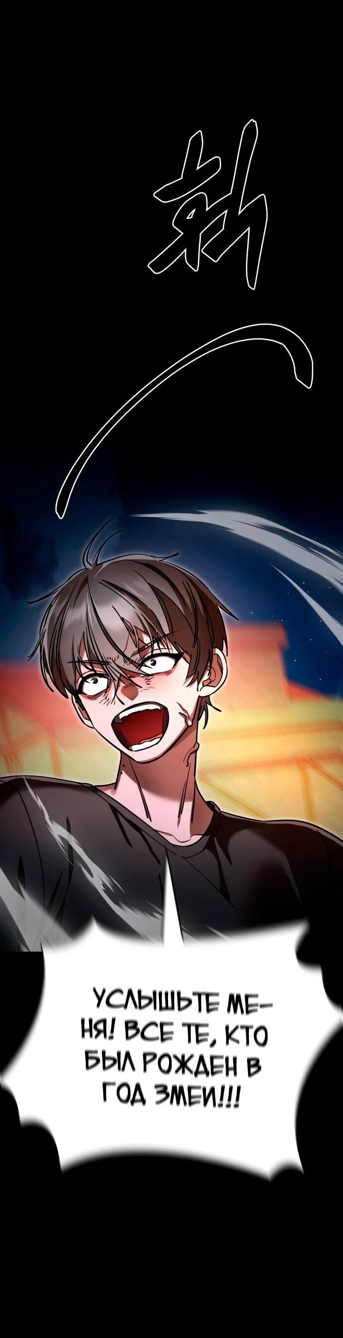 Манга Путь реинкарнации Короля подземного мира - Глава 47 Страница 105
