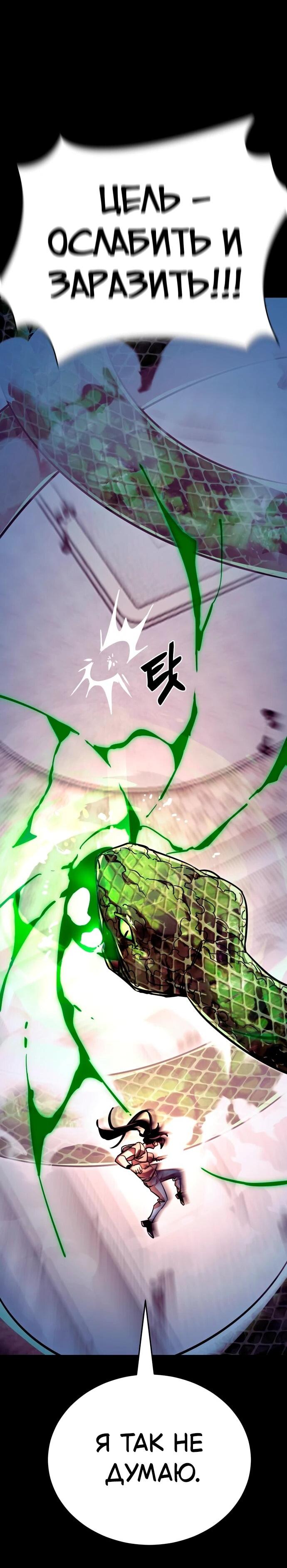 Манга Путь реинкарнации Короля подземного мира - Глава 47 Страница 62