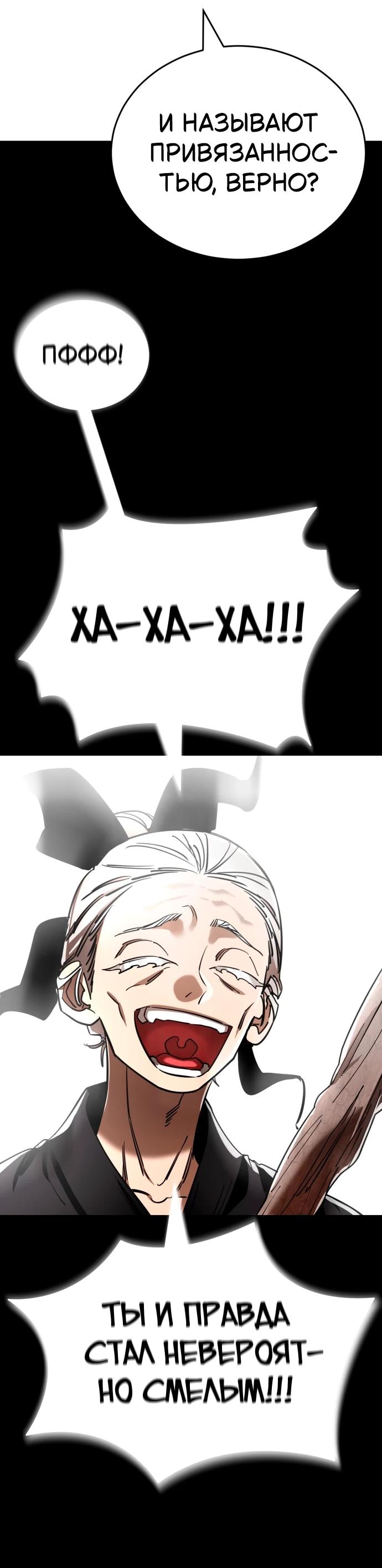 Манга Путь реинкарнации Короля подземного мира - Глава 47 Страница 30