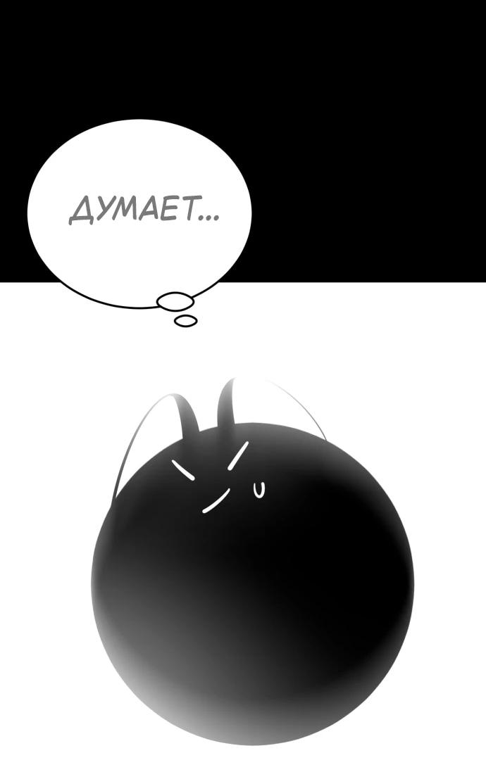 Манга Путь реинкарнации Короля подземного мира - Глава 47 Страница 12