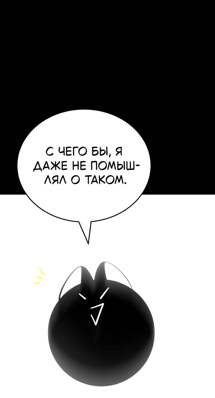 Манга Путь реинкарнации Короля подземного мира - Глава 47 Страница 5