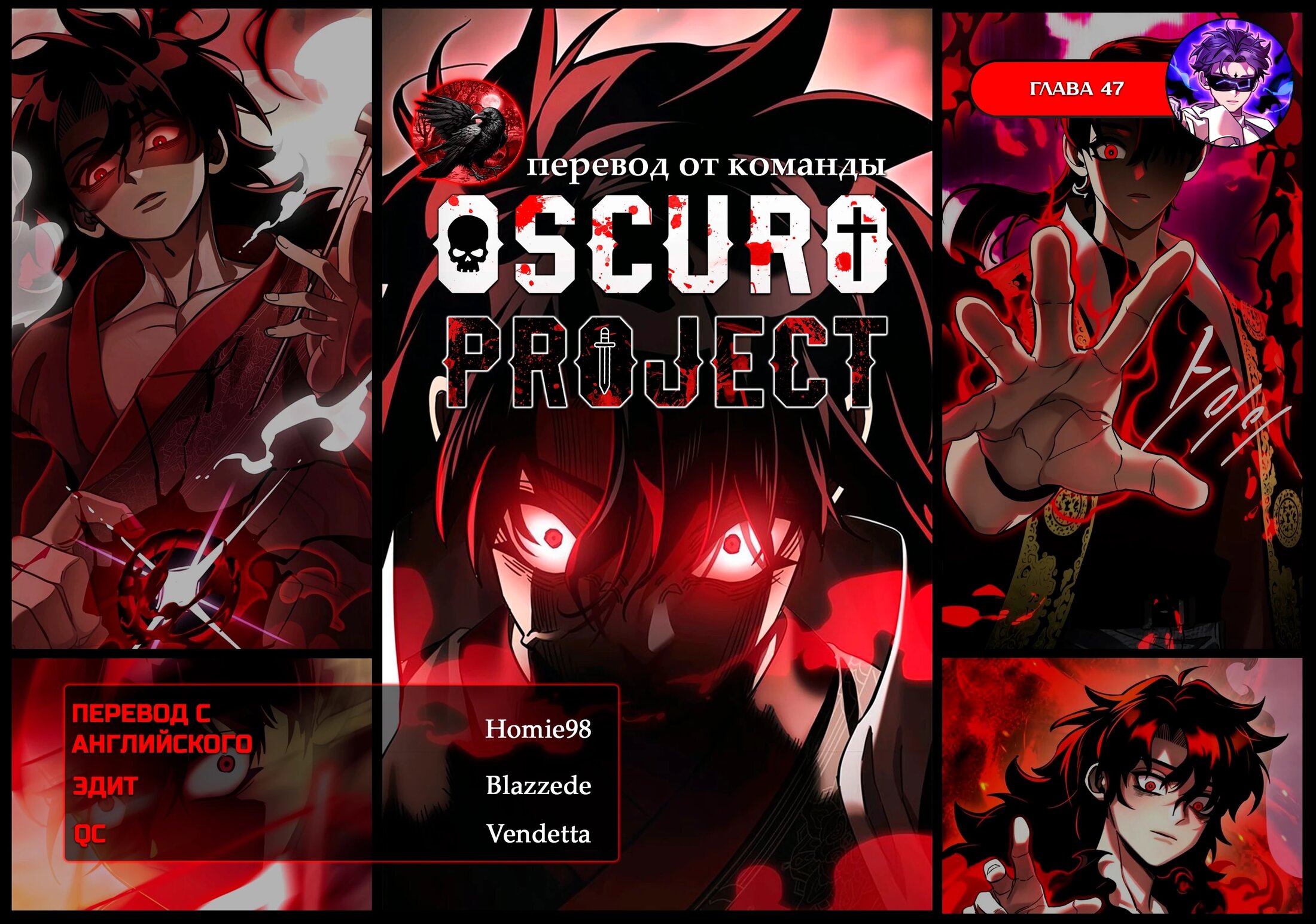 Манга Путь реинкарнации Короля подземного мира - Глава 47 Страница 119