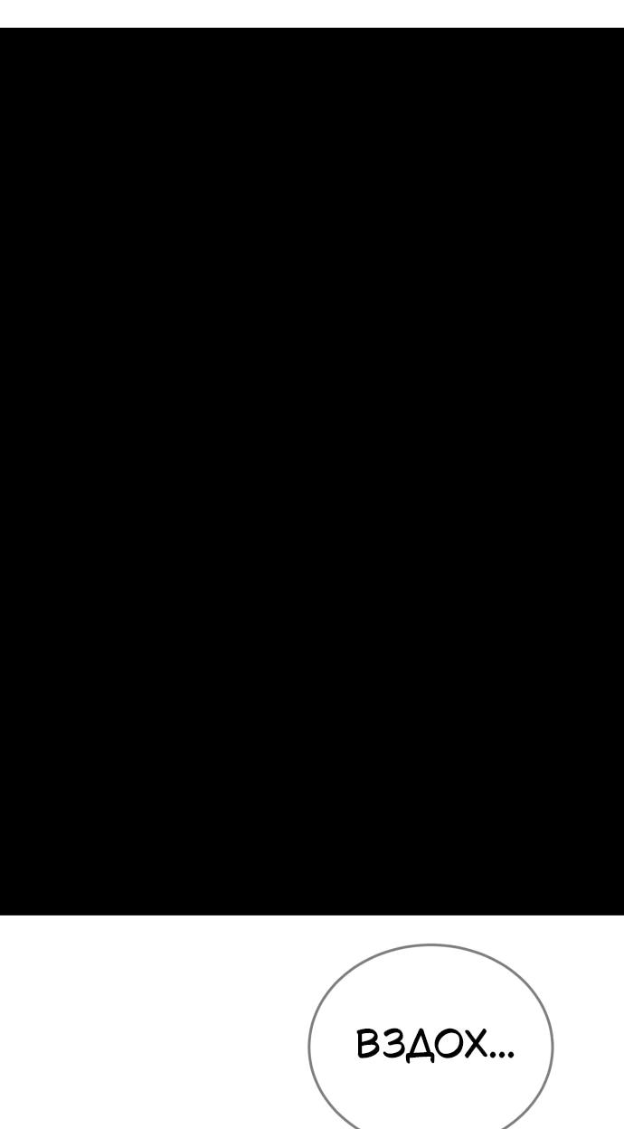 Манга Путь реинкарнации Короля подземного мира - Глава 47 Страница 13