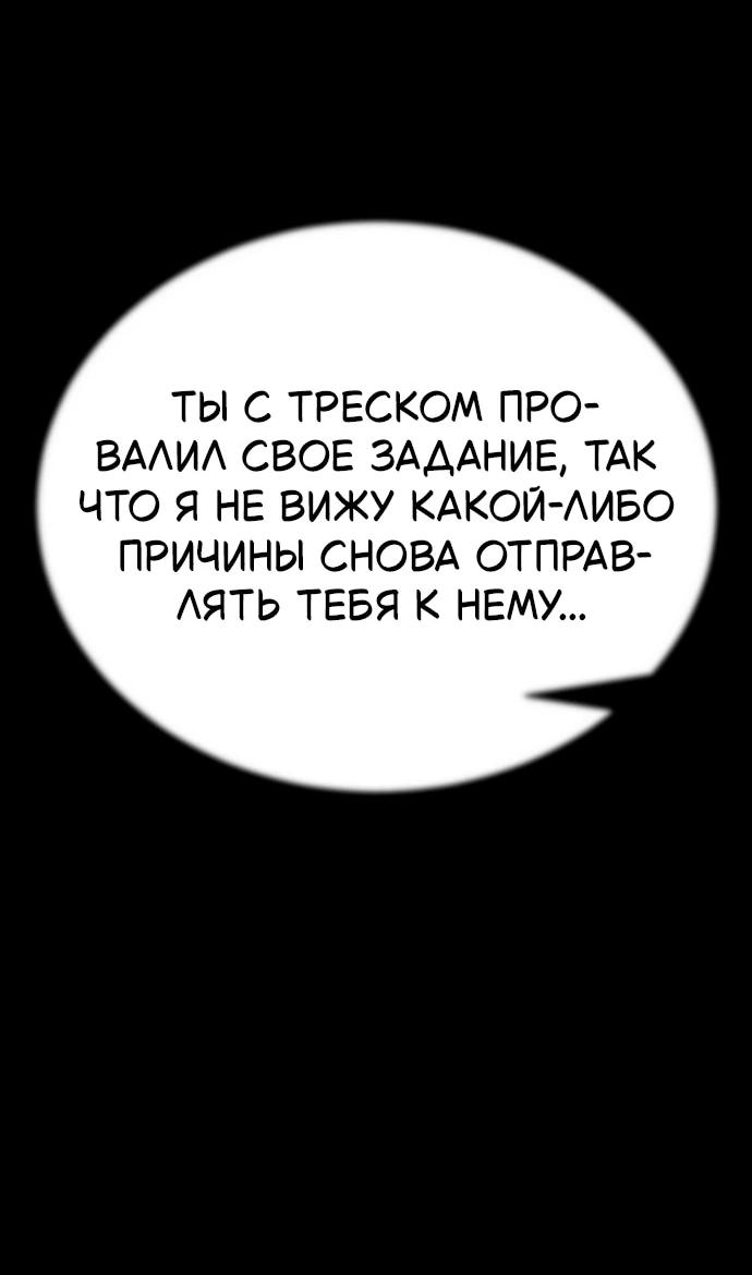 Манга Путь реинкарнации Короля подземного мира - Глава 47 Страница 11
