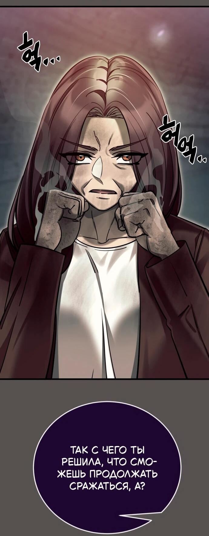 Манга Путь реинкарнации Короля подземного мира - Глава 49 Страница 26