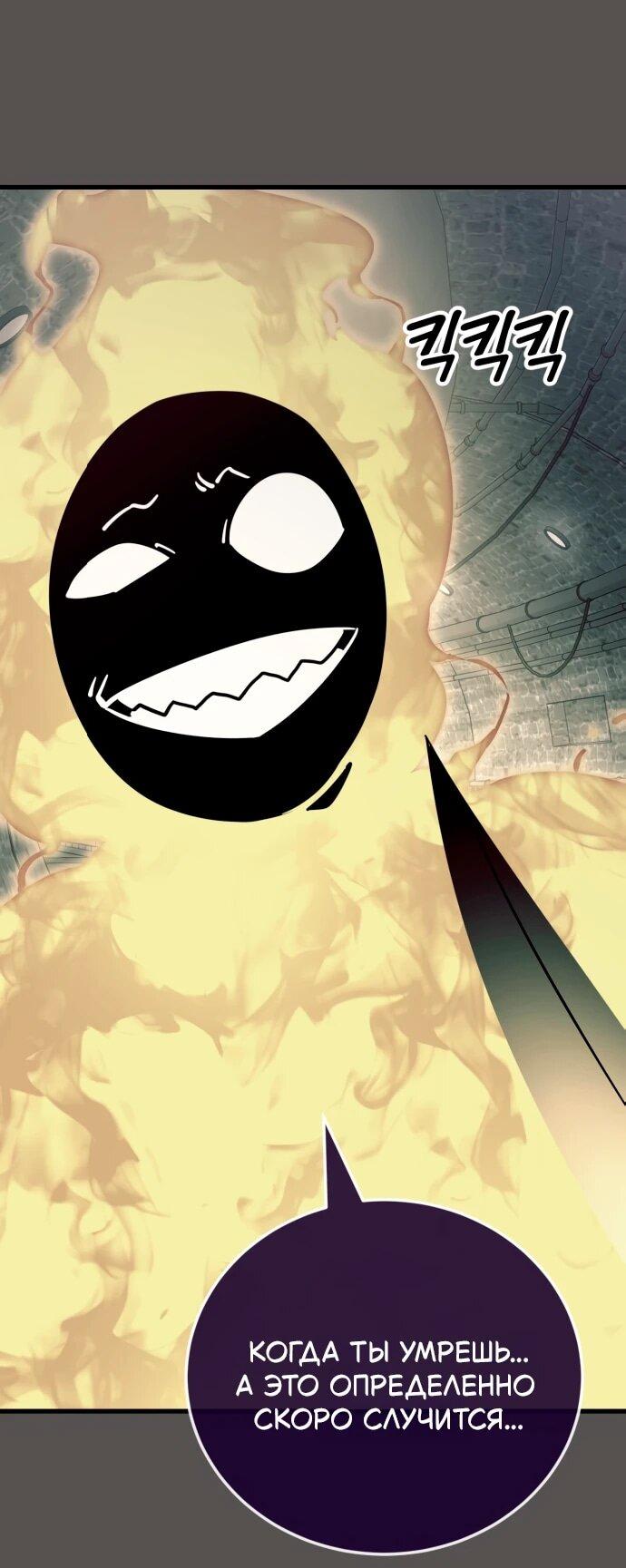 Манга Путь реинкарнации Короля подземного мира - Глава 49 Страница 35