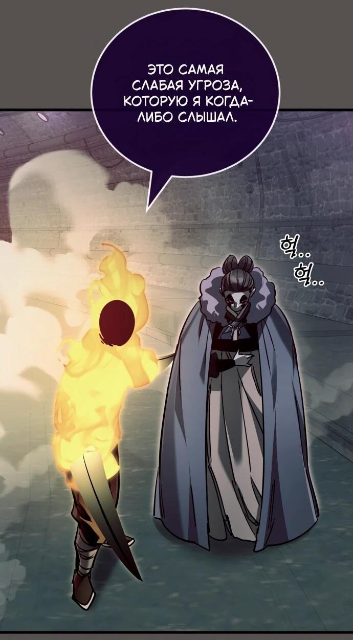 Манга Путь реинкарнации Короля подземного мира - Глава 49 Страница 23