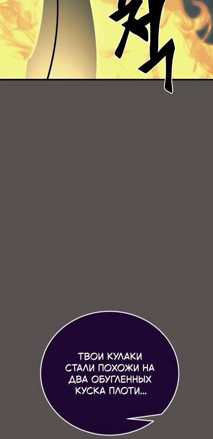 Манга Путь реинкарнации Короля подземного мира - Глава 49 Страница 25