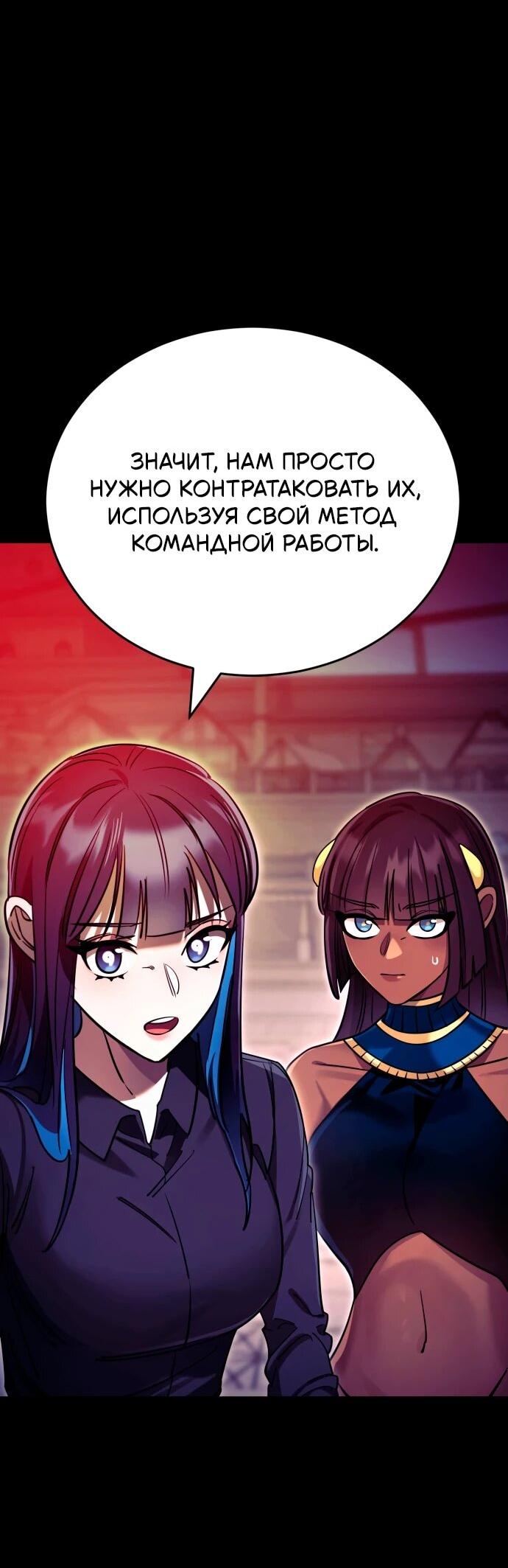 Манга Путь реинкарнации Короля подземного мира - Глава 49 Страница 71