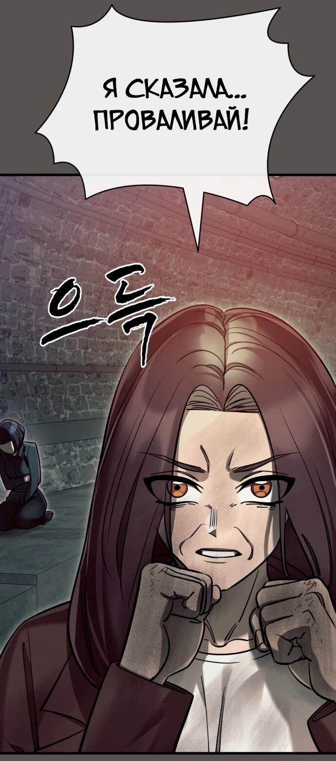 Манга Путь реинкарнации Короля подземного мира - Глава 49 Страница 30
