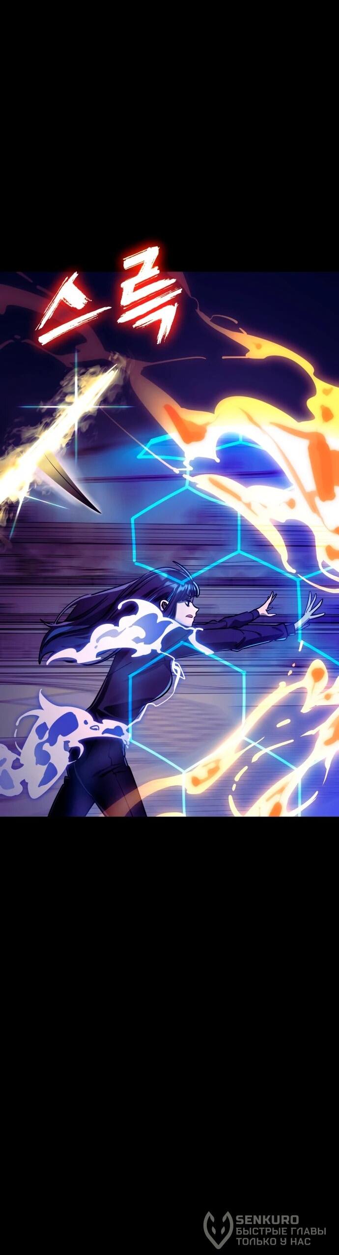 Манга Путь реинкарнации Короля подземного мира - Глава 49 Страница 56