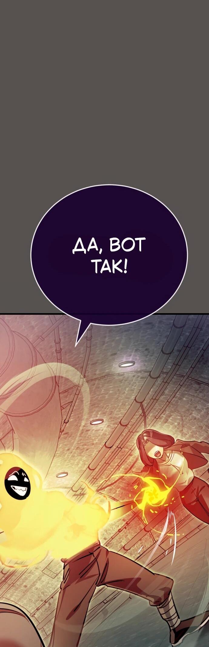 Манга Путь реинкарнации Короля подземного мира - Глава 49 Страница 52