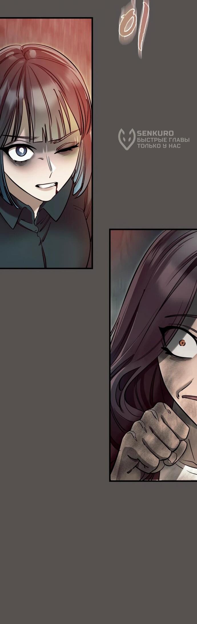 Манга Путь реинкарнации Короля подземного мира - Глава 49 Страница 50