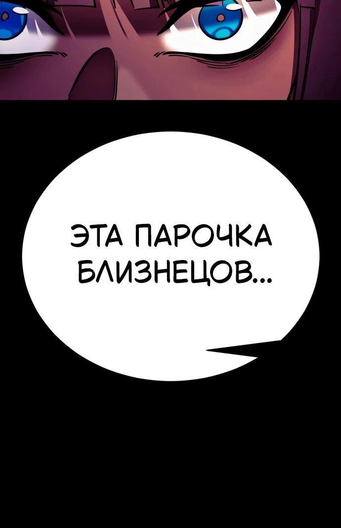 Манга Путь реинкарнации Короля подземного мира - Глава 49 Страница 67