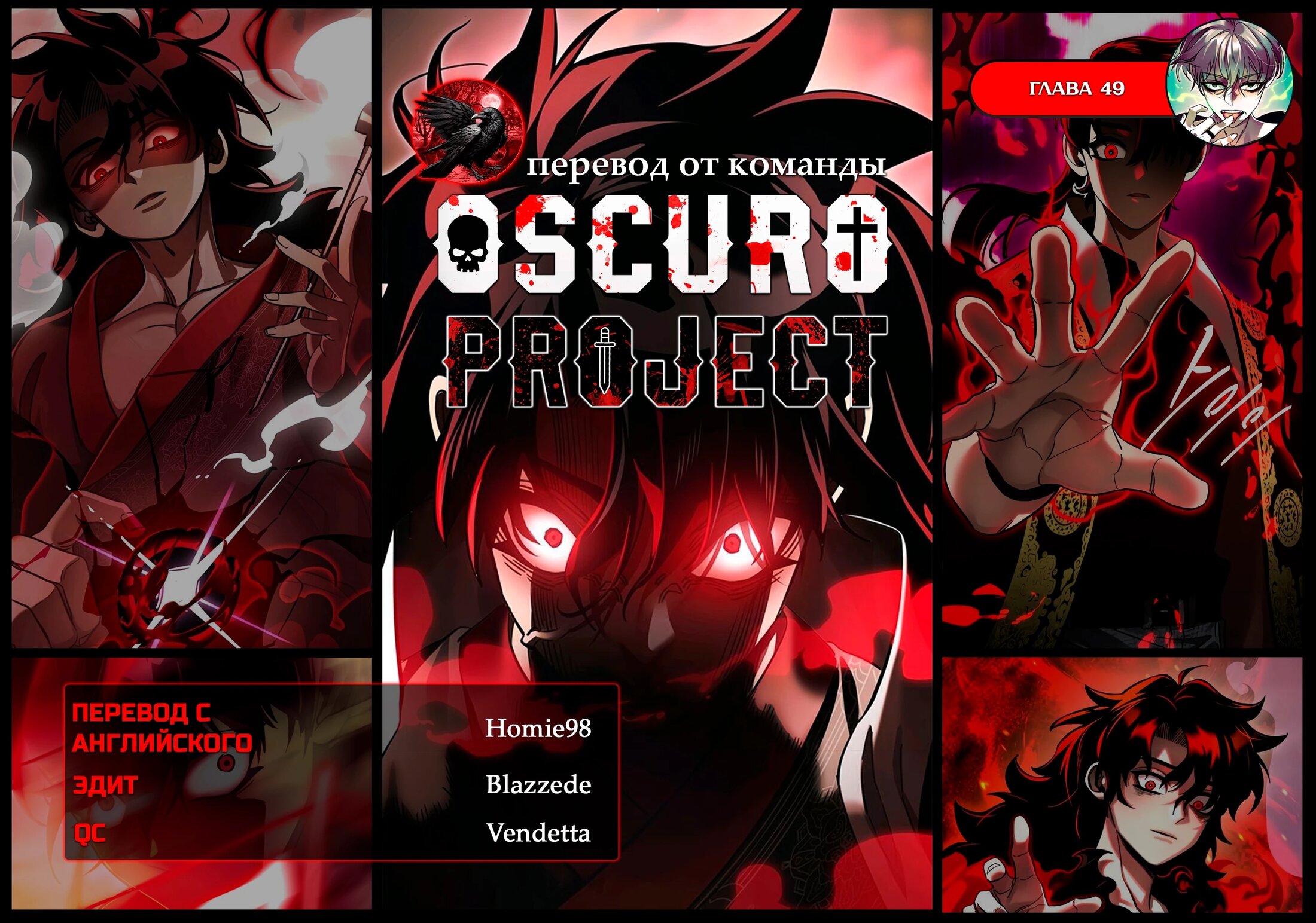 Манга Путь реинкарнации Короля подземного мира - Глава 49 Страница 105