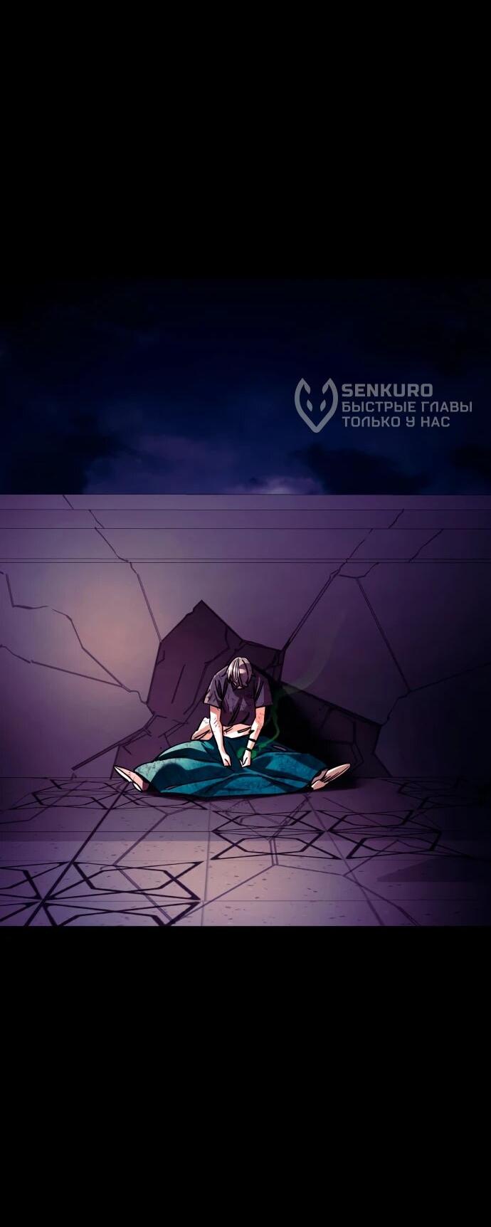 Манга Путь реинкарнации Короля подземного мира - Глава 49 Страница 73