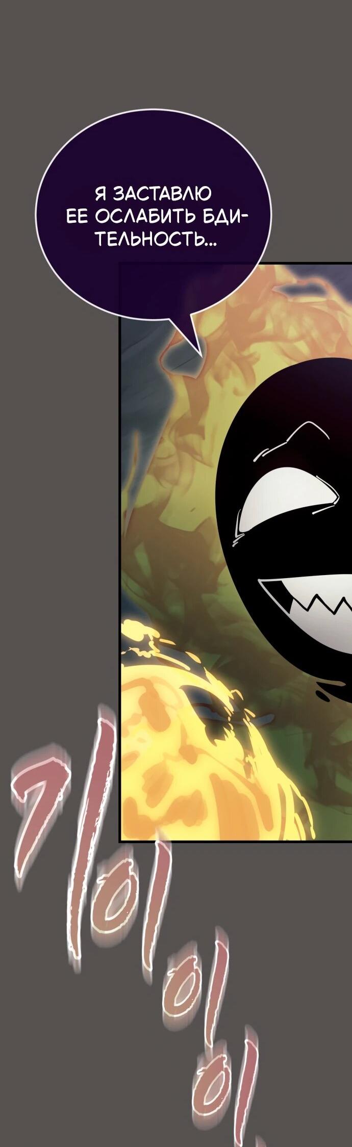 Манга Путь реинкарнации Короля подземного мира - Глава 49 Страница 49