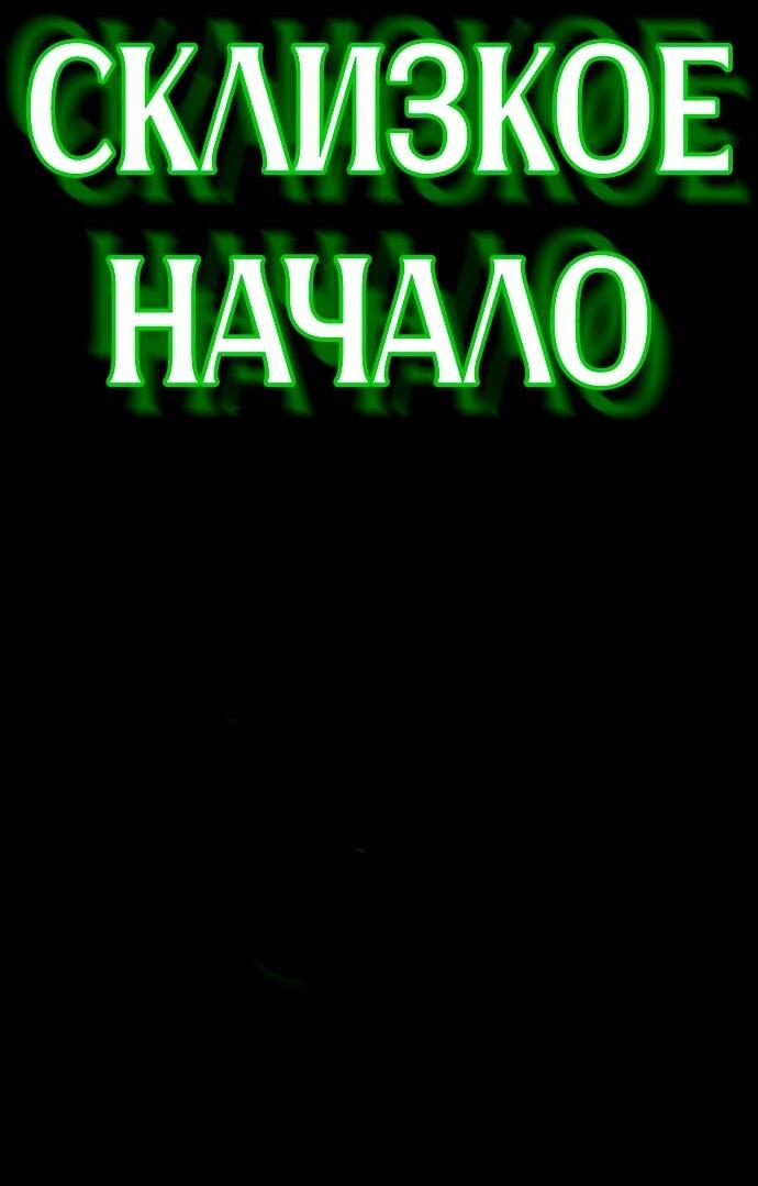 Манга Путь реинкарнации Короля подземного мира - Глава 49 Страница 97