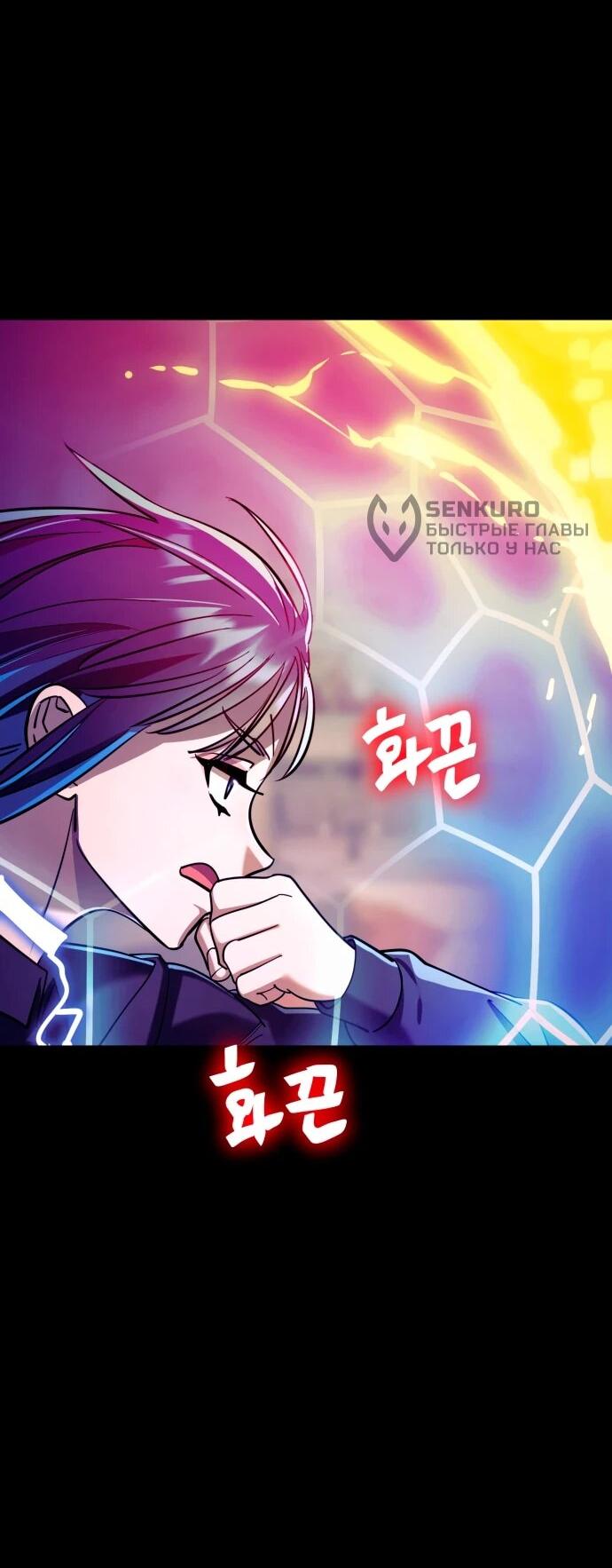 Манга Путь реинкарнации Короля подземного мира - Глава 49 Страница 16