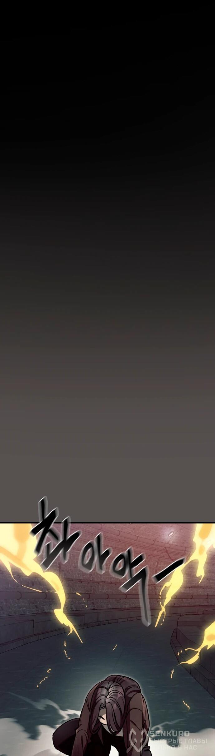 Манга Путь реинкарнации Короля подземного мира - Глава 49 Страница 19