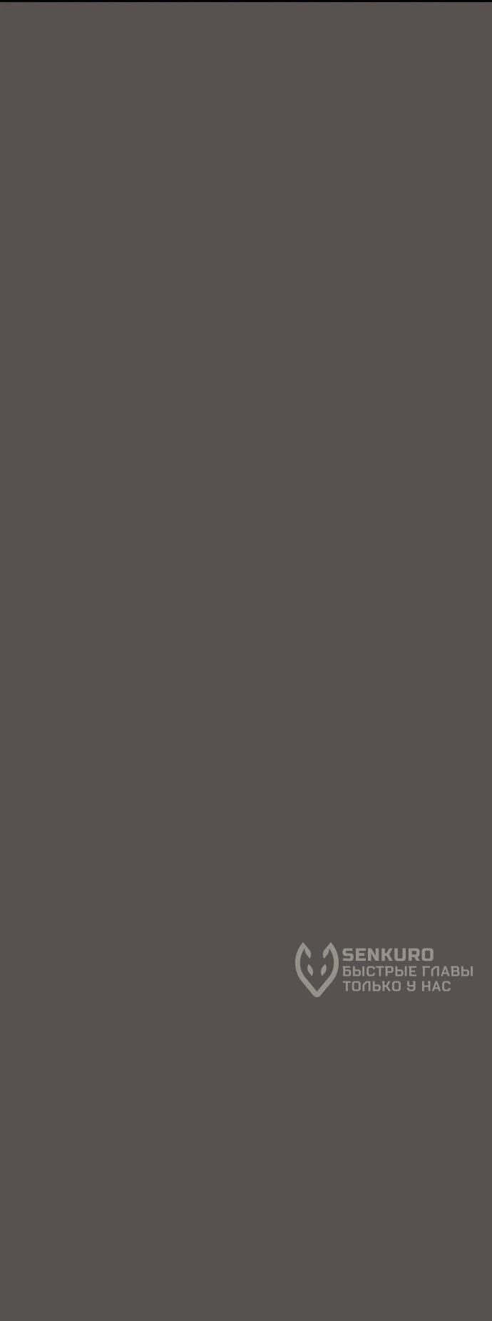 Манга Путь реинкарнации Короля подземного мира - Глава 49 Страница 28