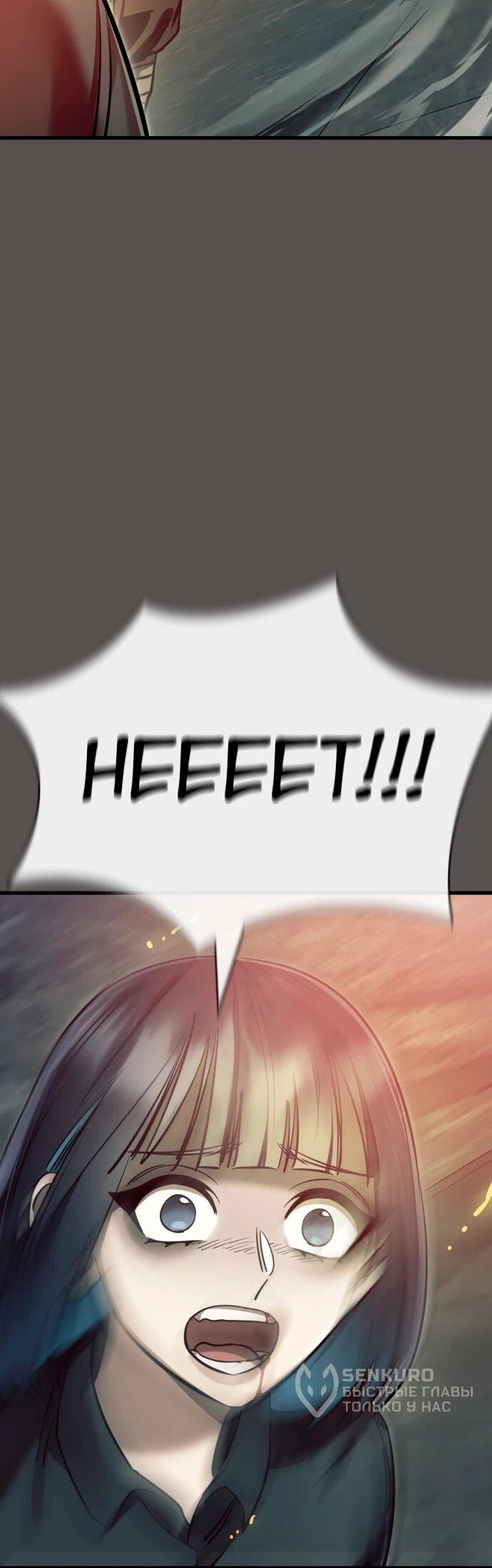 Манга Путь реинкарнации Короля подземного мира - Глава 49 Страница 53