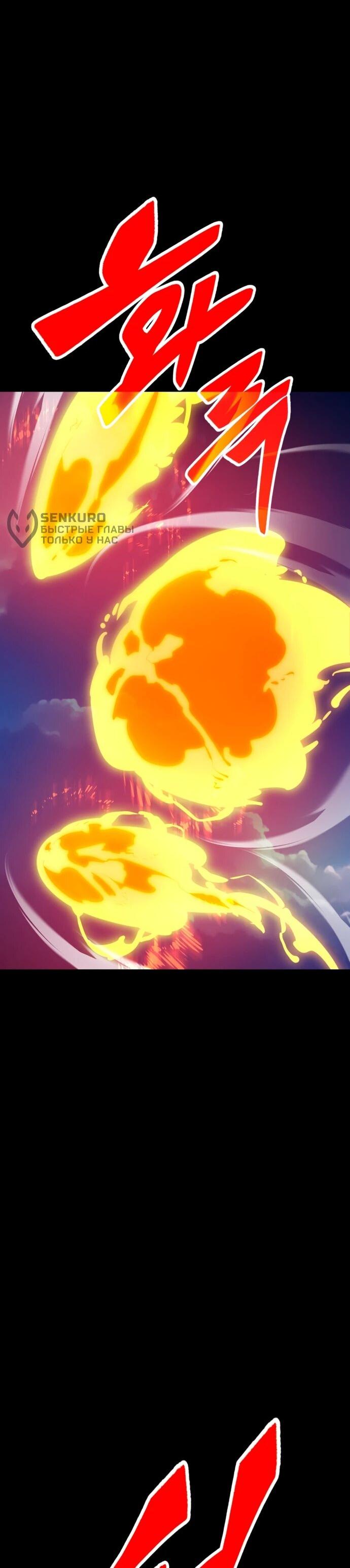 Манга Путь реинкарнации Короля подземного мира - Глава 49 Страница 5