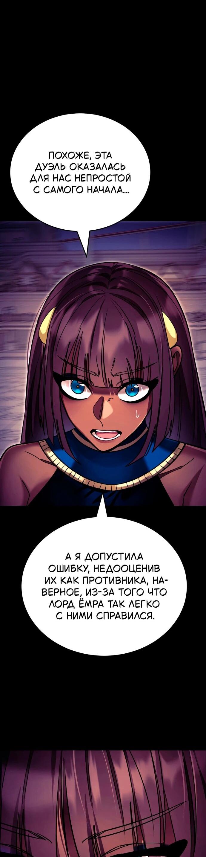 Манга Путь реинкарнации Короля подземного мира - Глава 49 Страница 66