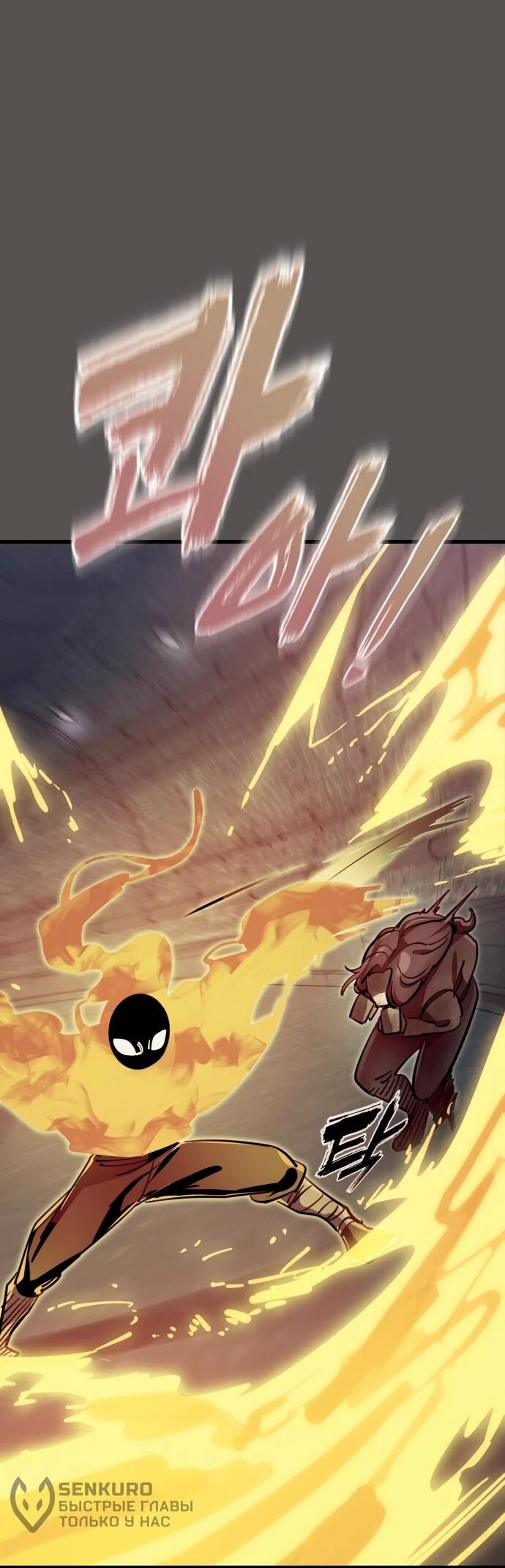 Манга Путь реинкарнации Короля подземного мира - Глава 49 Страница 46