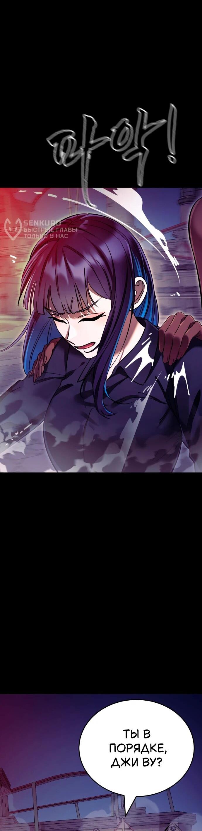 Манга Путь реинкарнации Короля подземного мира - Глава 49 Страница 61