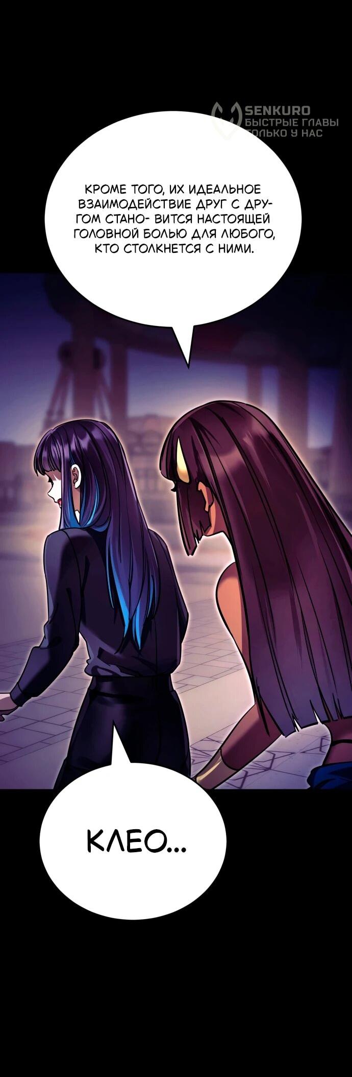 Манга Путь реинкарнации Короля подземного мира - Глава 49 Страница 69