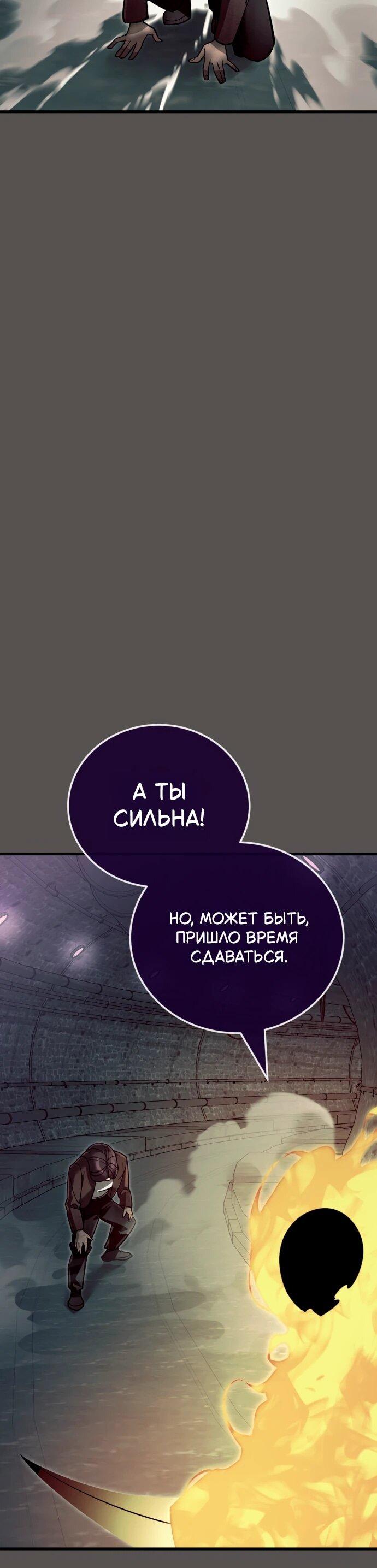 Манга Путь реинкарнации Короля подземного мира - Глава 49 Страница 20