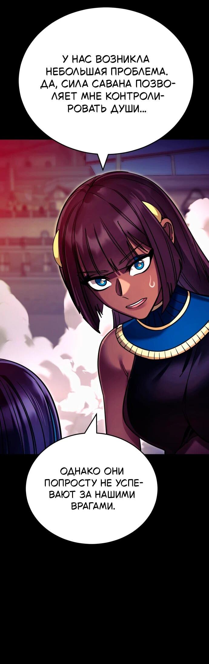 Манга Путь реинкарнации Короля подземного мира - Глава 49 Страница 63