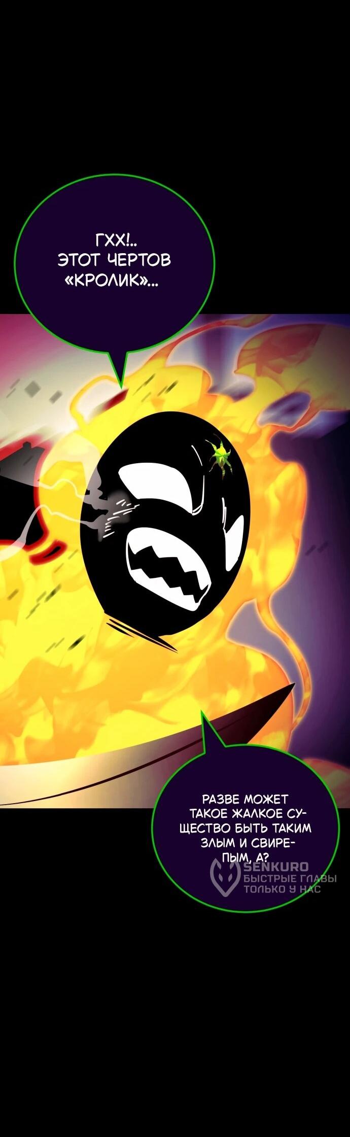 Манга Путь реинкарнации Короля подземного мира - Глава 49 Страница 8