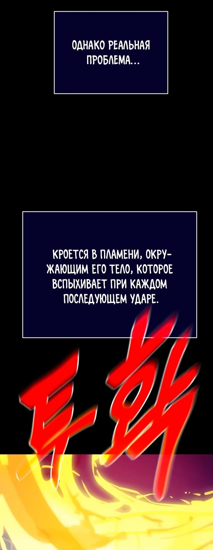 Манга Путь реинкарнации Короля подземного мира - Глава 49 Страница 14