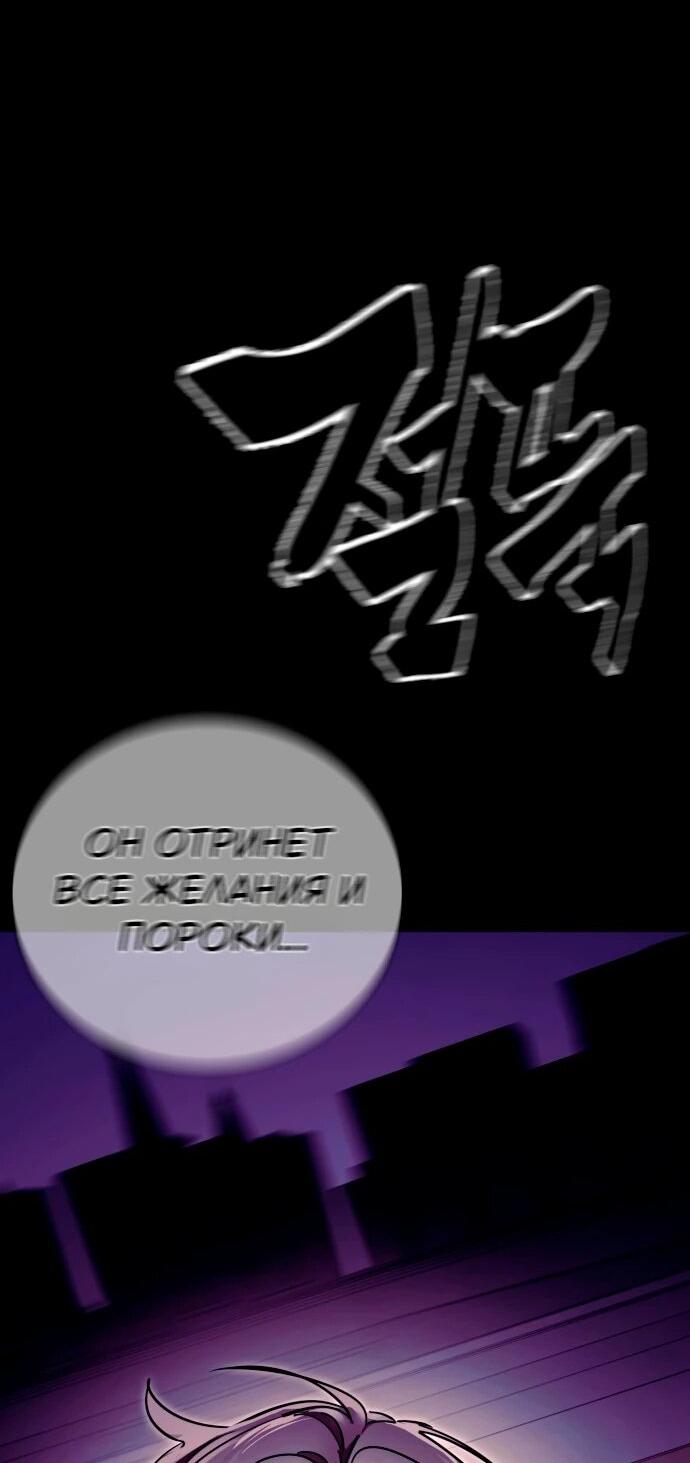 Манга Путь реинкарнации Короля подземного мира - Глава 49 Страница 91