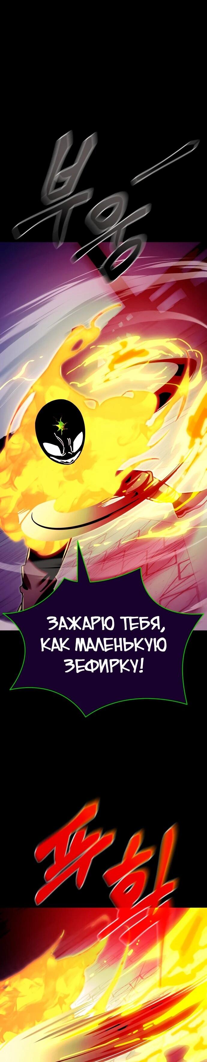 Манга Путь реинкарнации Короля подземного мира - Глава 49 Страница 9