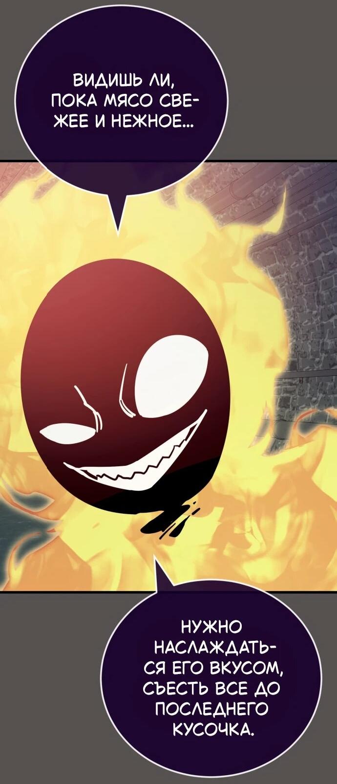 Манга Путь реинкарнации Короля подземного мира - Глава 49 Страница 38