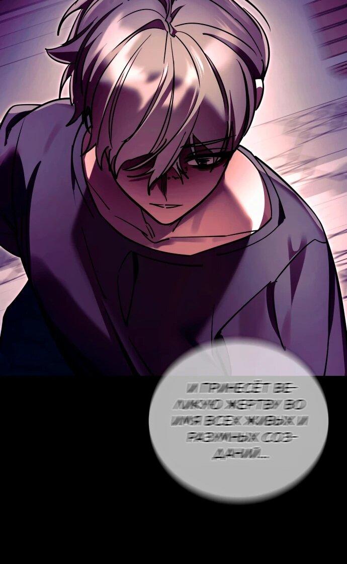 Манга Путь реинкарнации Короля подземного мира - Глава 49 Страница 92