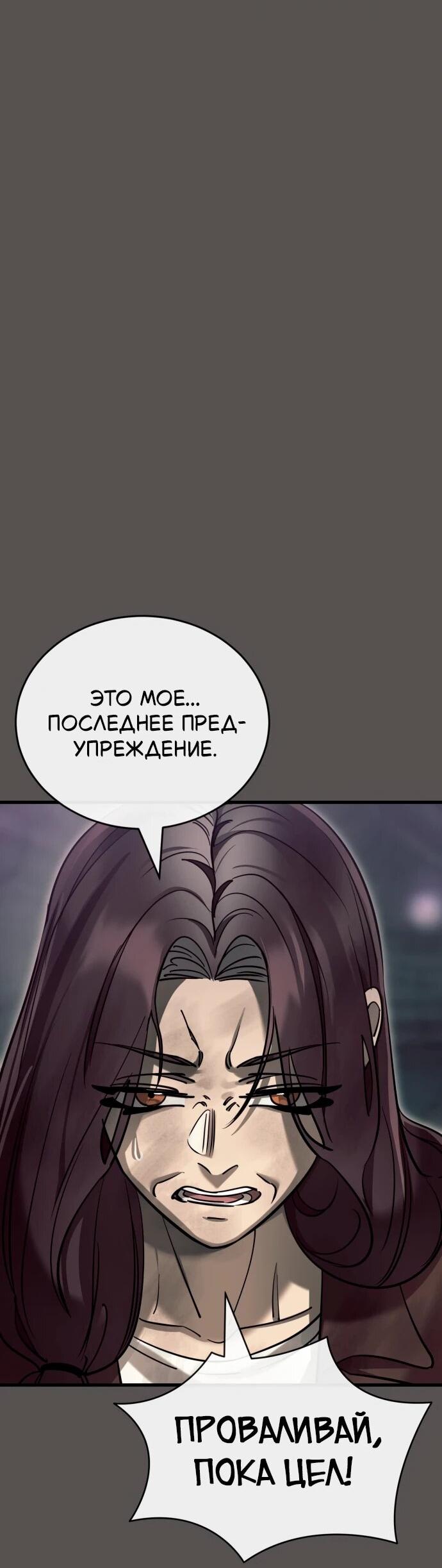 Манга Путь реинкарнации Короля подземного мира - Глава 49 Страница 21