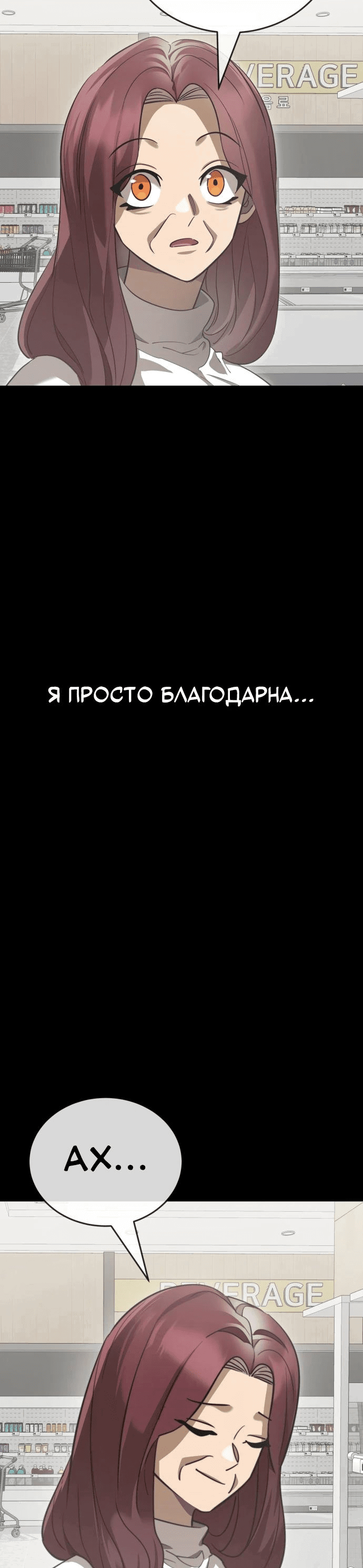 Манга Путь реинкарнации Короля подземного мира - Глава 32 Страница 75