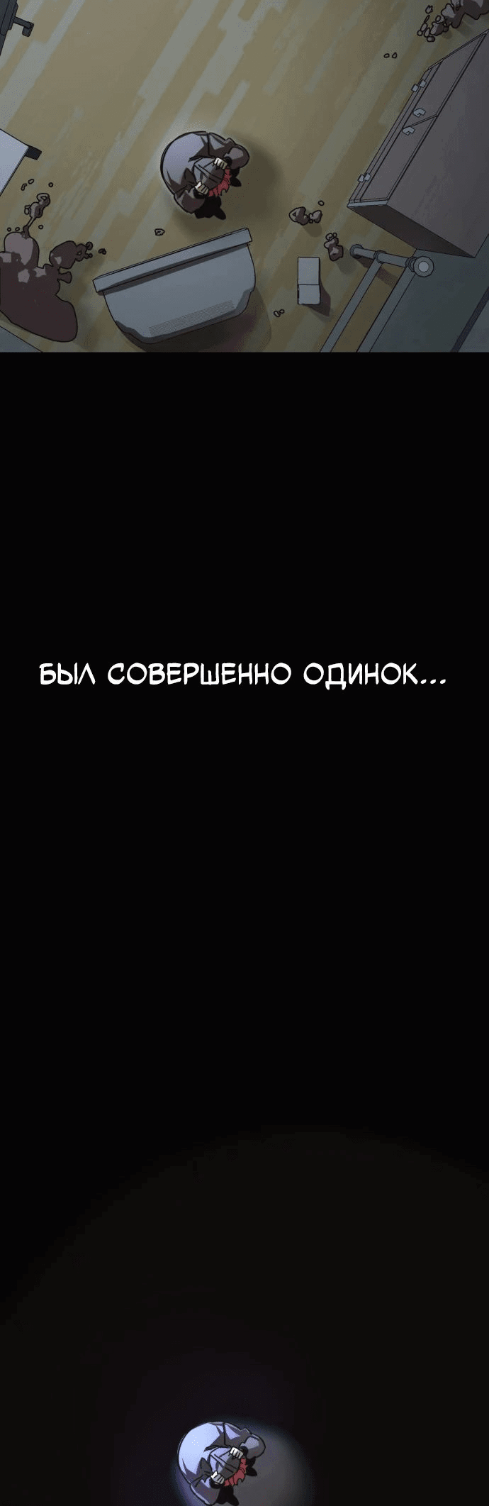 Манга Путь реинкарнации Короля подземного мира - Глава 31 Страница 17