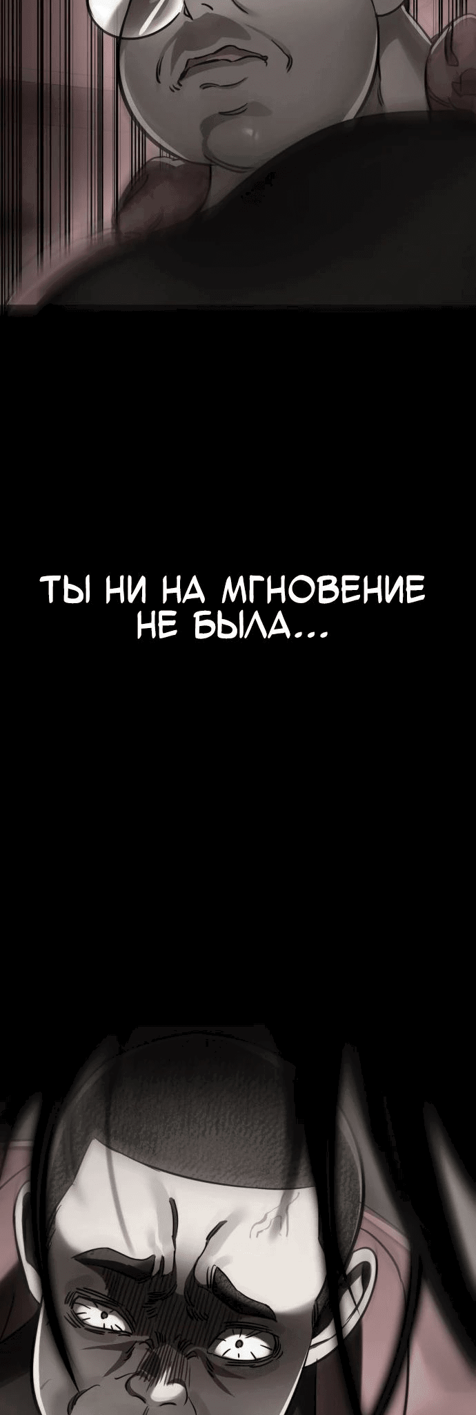 Манга Путь реинкарнации Короля подземного мира - Глава 30 Страница 28