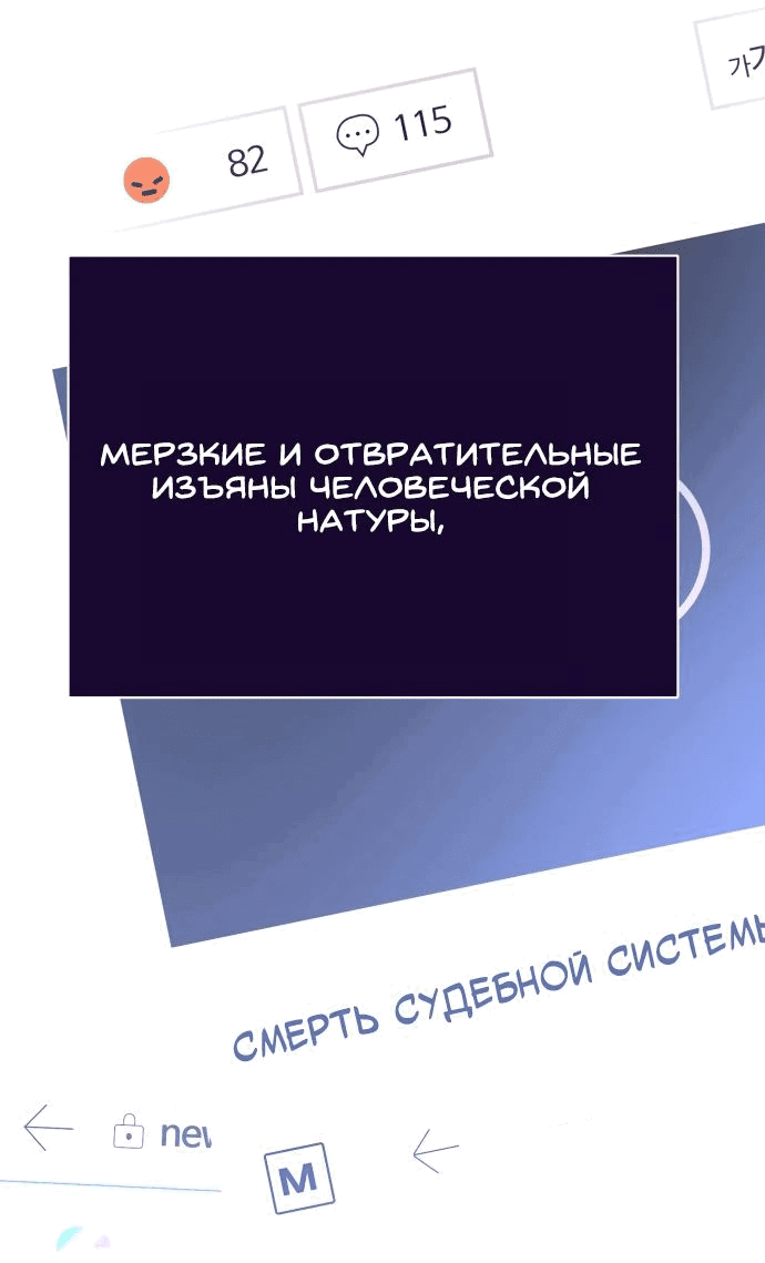 Манга Путь реинкарнации Короля подземного мира - Глава 30 Страница 9