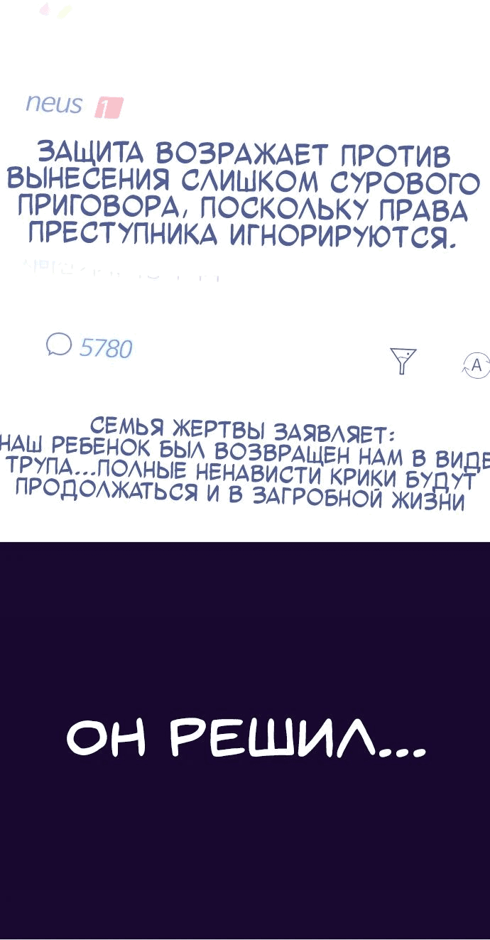 Манга Путь реинкарнации Короля подземного мира - Глава 30 Страница 10